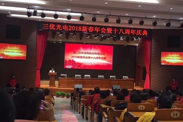 SAN-U Optronics 2018 Spring Festival Conference and 18th Anniversary Celebration